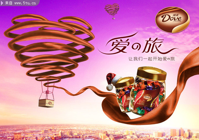 德芙巧克力海报