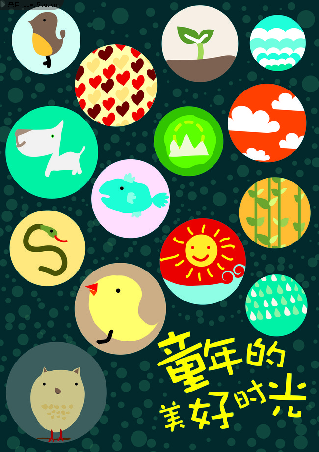 美好的童年时光