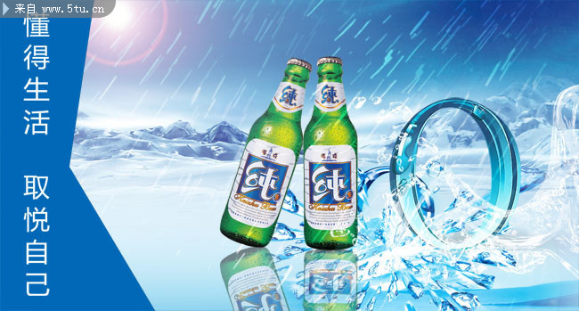 纯生啤酒广告psd素材