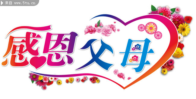 感恩节矢量素材 感恩父母艺术字