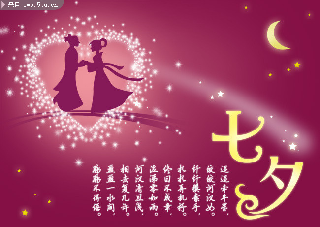 浪漫七夕节展板设计
