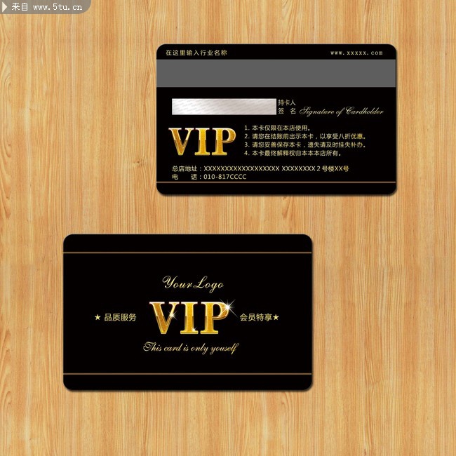 黑色底高档vip会员卡模板