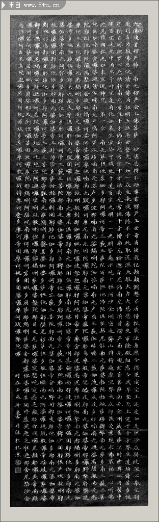 蝇头小楷楞严经450x1508