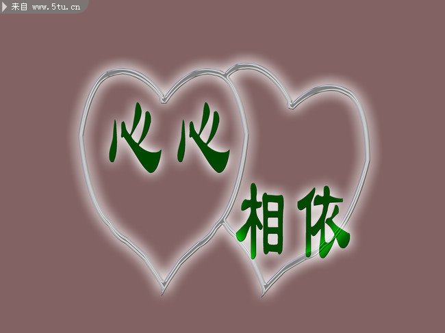 ps练习作品——心心相依