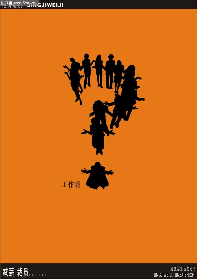 经济危机海报-原创设计作品-百图汇设计素材