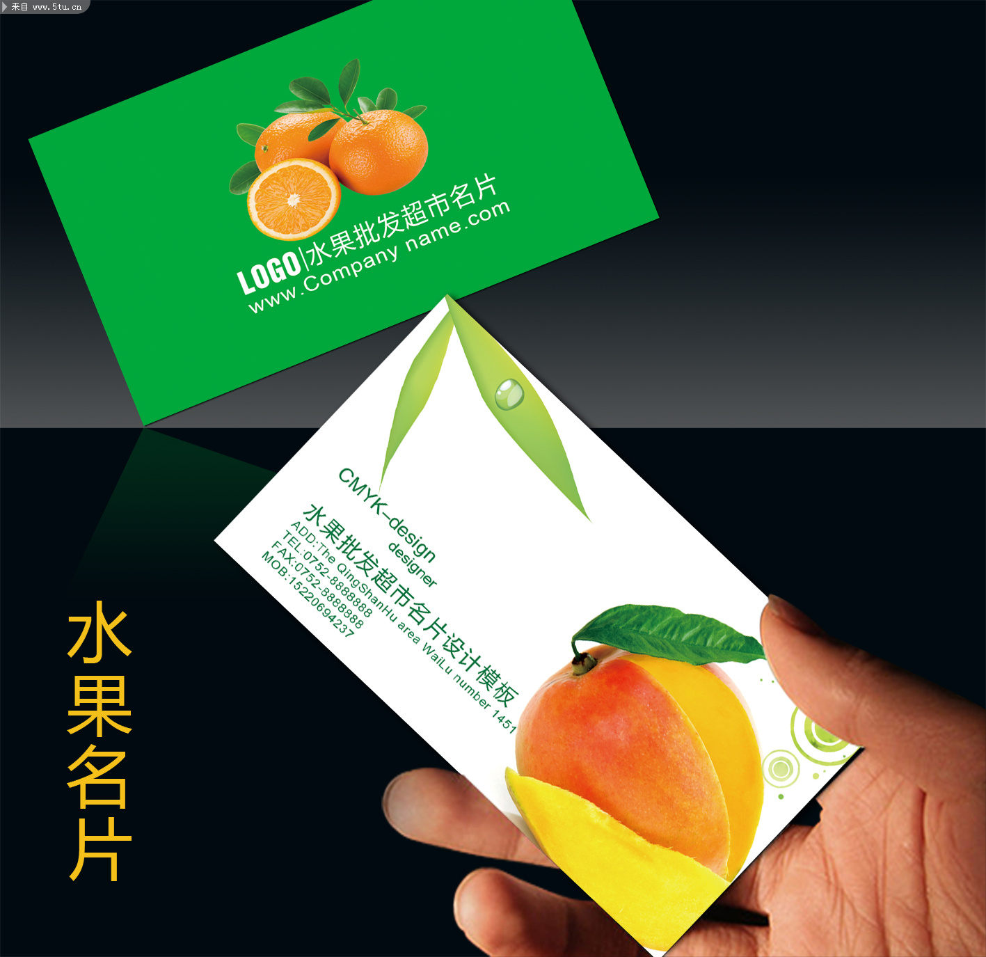 水果名片-原创设计素材交易-百图汇设计素材