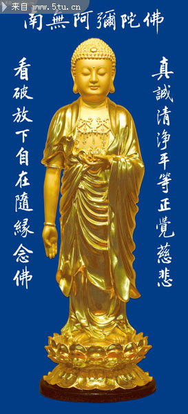 阿弥陀佛蓝底金身佛祖图片素材