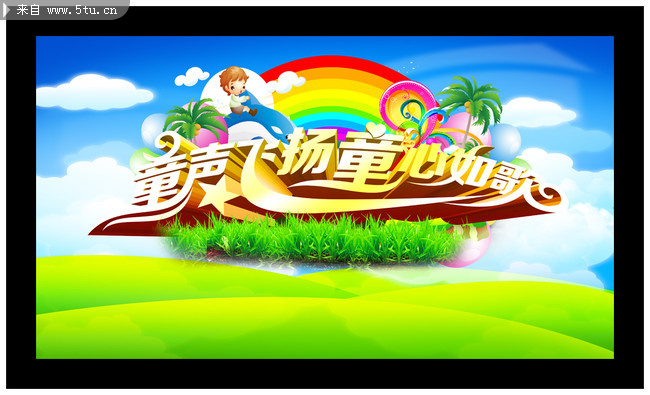 童声飞扬 童心如歌5354x2992像素.jpg