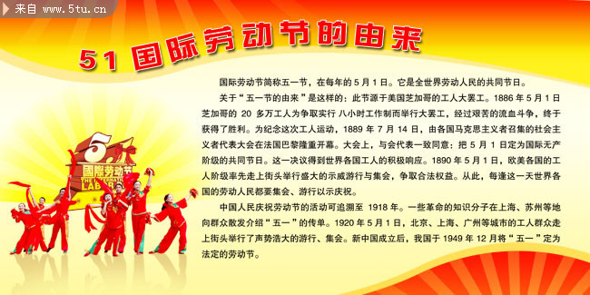 51劳动节的由来.jpg