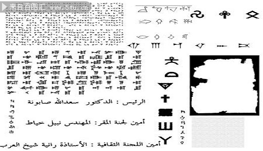 27图符文图案ps笔刷
