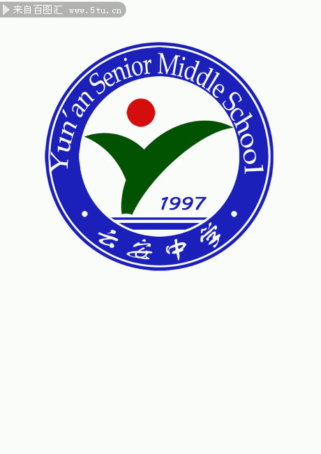 云安中学校徽标志psd素材