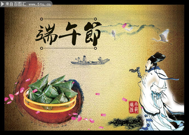 传统端阳节海报