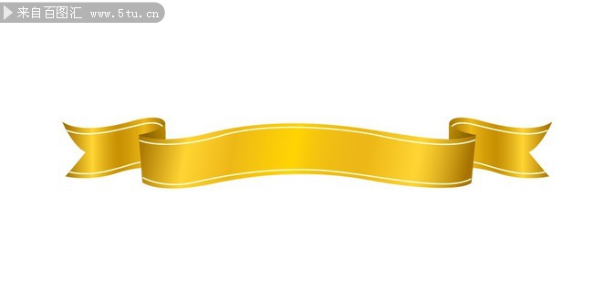 金色飘带