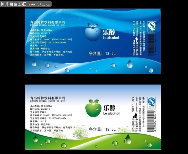 纯净水标签设计