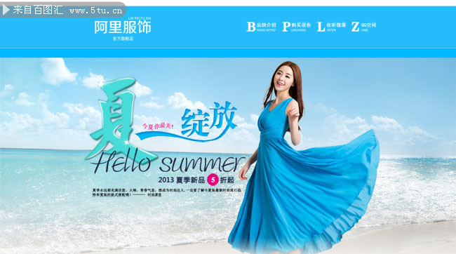 淘宝夏季女装店铺装修模板psd素材