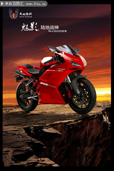 魅影摩托车海报