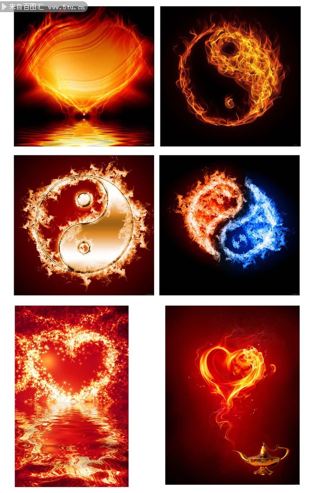 6款心型-太极火焰图片.jpg