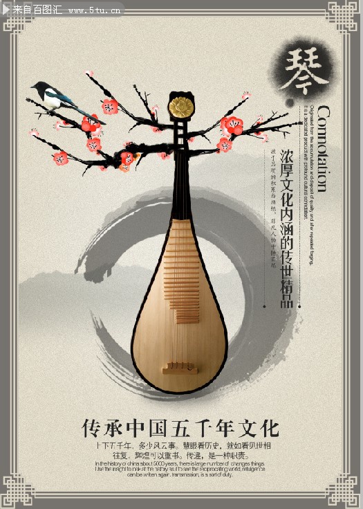 中国风传统音乐文化素材古典琵琶图片素材