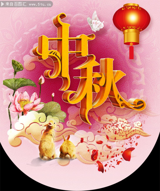 中秋节吊旗设计psd分层素材