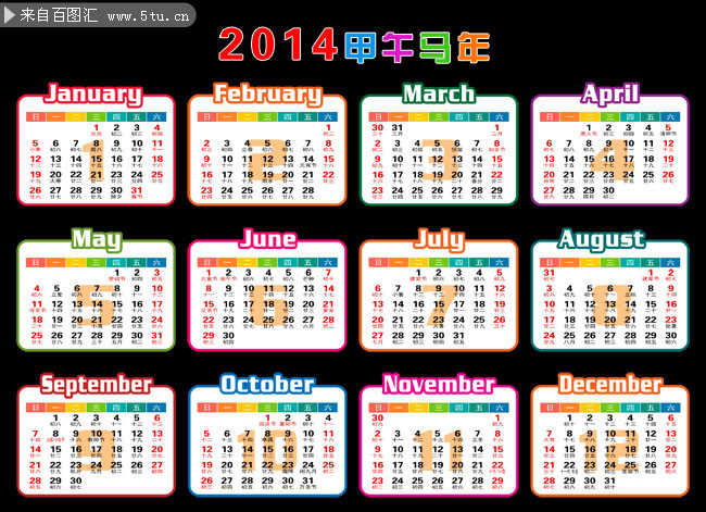 2014年历模板设计