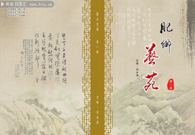 古典书籍封面设计psd分层素材