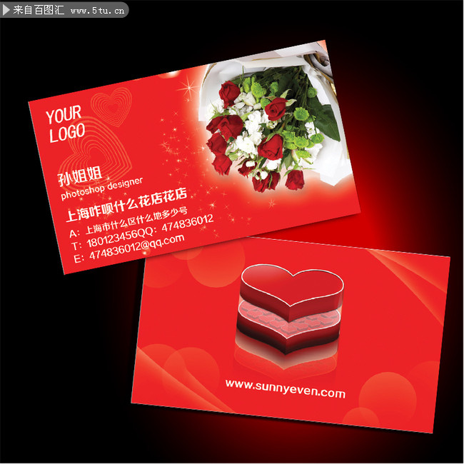 红色花店名片设计