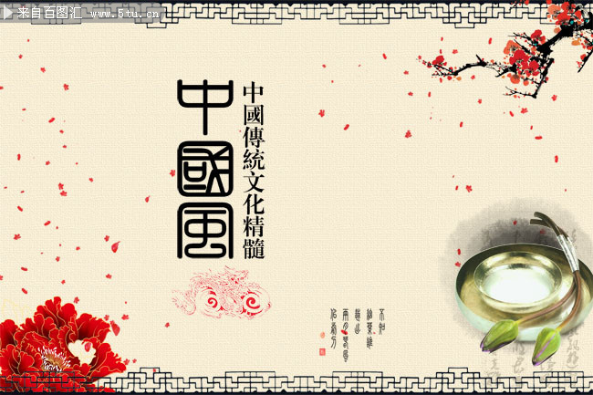 中国风传统文化海报设计