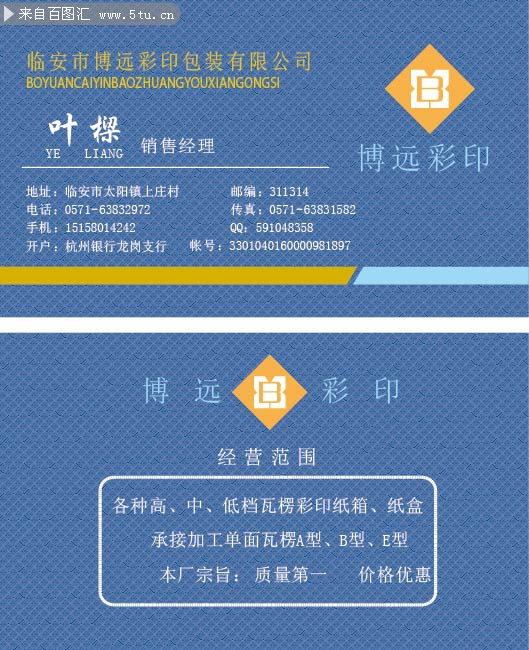 印刷行业名片设计-矢量素材-百图汇设计素材