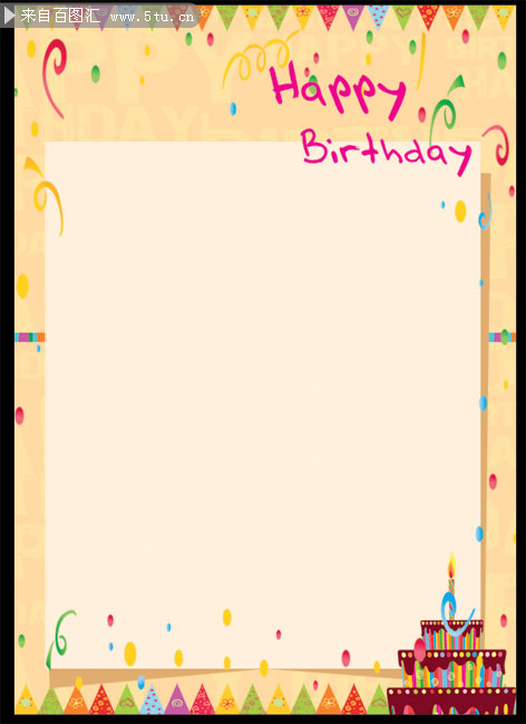 卡通生日展板背景设计psd分层素材