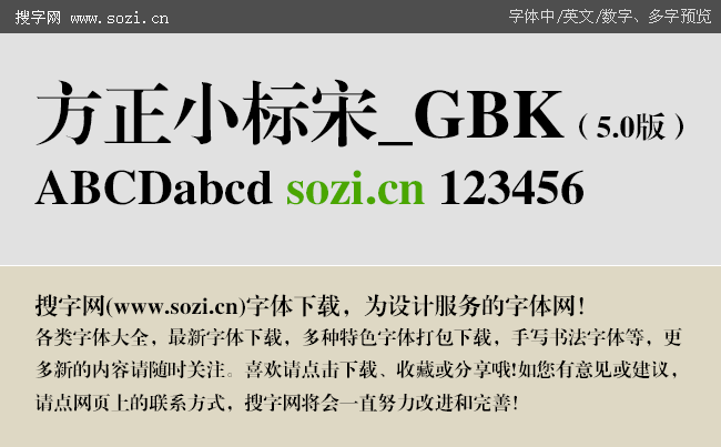 方正小标宋-gbk