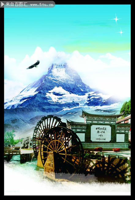 丽江古城旅游海报psd素材