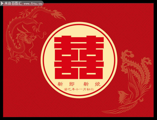 中式婚礼婚庆背景设计