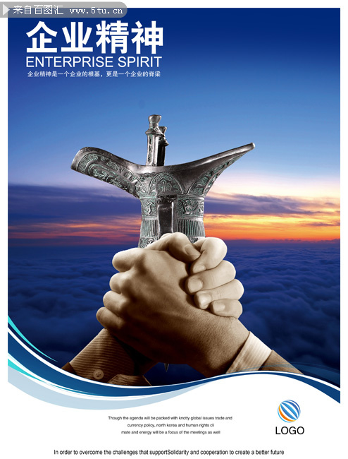 企业精神 企业文化展板-psd素材-百图汇设计素材