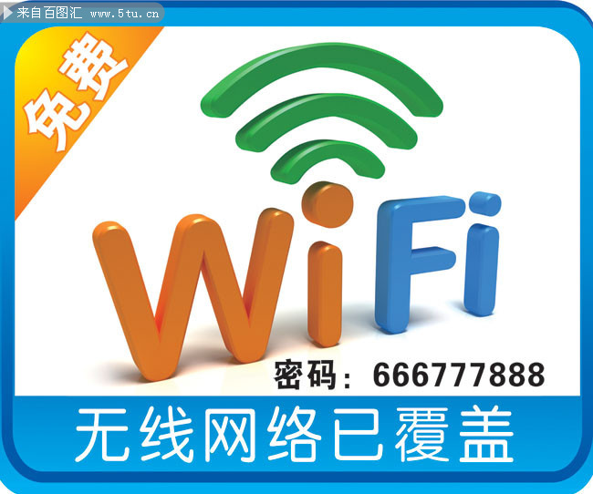 无线网标志图标设计psd素材-psd素材-百图汇设计素材