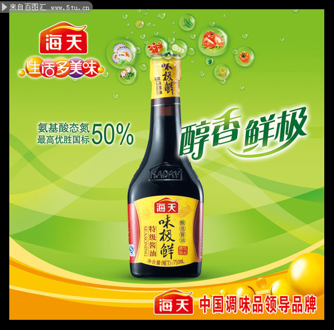 海天调味酱油海报