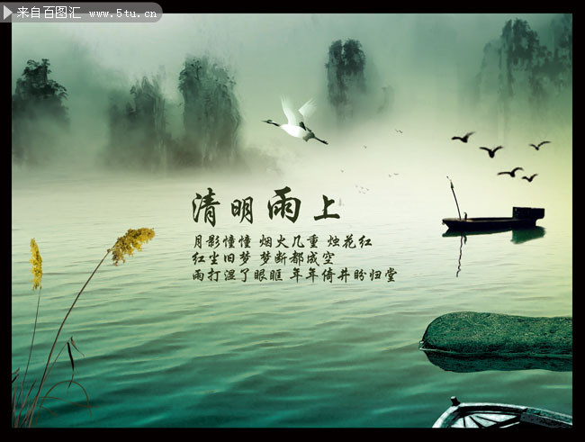 烟雨江南清明节ps素材