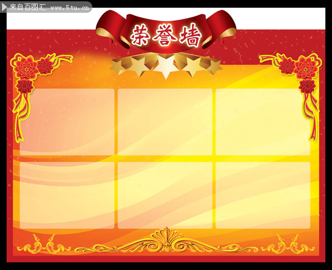 荣誉榜模板psd素材-psd素材-百图汇设计素材